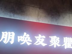 -聚味瞿记·龙虾堂(咸嘉湖店)