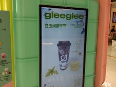 -gleeglee乐溢亦茶(合生汇店)