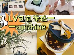 -暖忆烘焙甜品