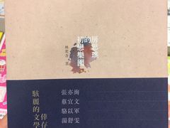 -诚品(信义店)