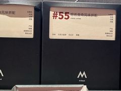 -M Stand(万象前海店)