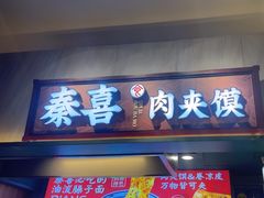 -食代馆(深业上城店)