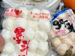 -阿娟牛肉丸·手打牛肉丸·现做现卖