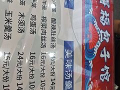 -得福包子馆