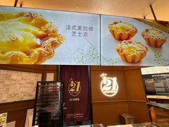 -21克拉面包(崂山万象汇店)
