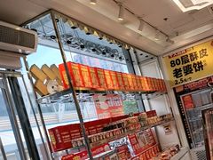 -味多美蛋糕(梨园店)