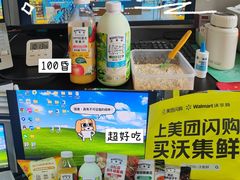 -沃尔玛超市(武侯店)