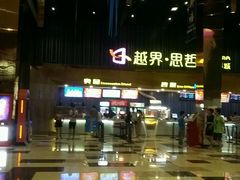 -越界思哲IMAX(寮步店)