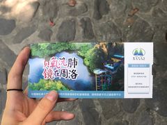 -周洛大峡谷