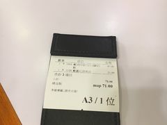 账单-番茄屋葡式美食(总店)
