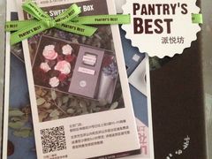 -派悦坊·甜品·蛋糕(日坛店)