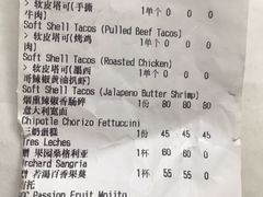 账单-Q MEX 库迈墨西哥餐吧(三里屯店)