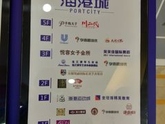 -海港城购物中心