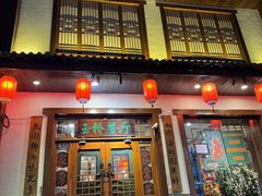-玉桥餐厅(天坛店)