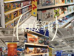 -TOYSRUS玩具反斗城(深圳布吉万象汇店)