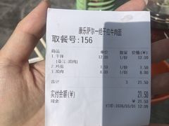 -康乐尔萨一绝干拉牛肉面(青海煤炭物测队店)