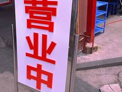 -牛华周记麻辣烫起源店