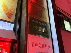 -吴裕泰茶庄(西单店)