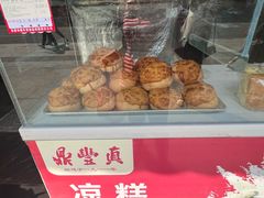 -鼎丰真(重庆路店)