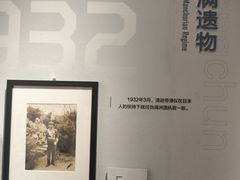 -伪满皇宫博物院