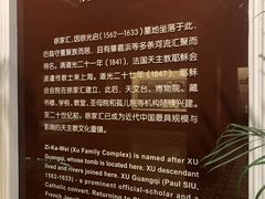 -土山湾博物馆