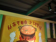-钢管厂五区小郡肝串串香火锅(梅川路店)
