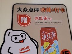 -嘉和一品粥(天秀店)