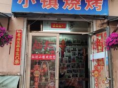 -好朋友海鲜烧烤火锅(振三街店)