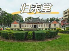 -集美学村
