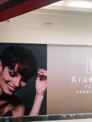 -Kraemer Paris  苏豪路易士·嘉玛发廊