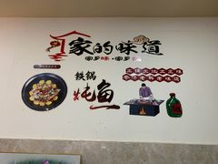 用餐区-山城家常菜铁锅炖鱼