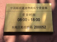 -中国邮政(新华路支局)