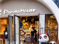 -熊猫屋(宽窄巷子景区店)