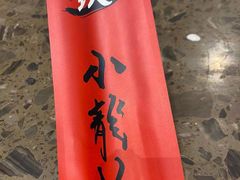 -小龙坎老火锅(工体店)