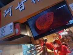 -阿甘锅盔(中关村食宝街店)