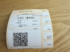 -金逸影城(大悦城IMAX激光店)