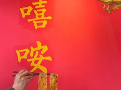 -大嘻咹biangbiang面(历史博物馆店)