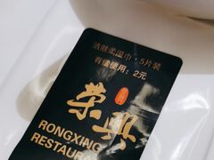 -荣兴酒家(徐家汇店)