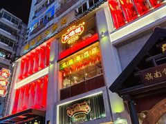 -大鸽饭(北京路店)