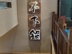 -周渝食惦酸菜鱼(青浦店)