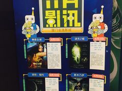 -金逸影城(明发IMAX店)