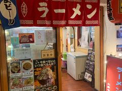 -拉面莊夢語＆中华料理八椿