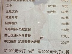 -沈师傅盲人按摩工作室(密三小区店)