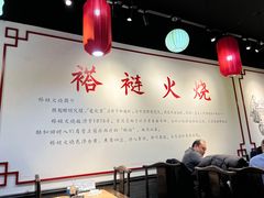 大堂-福荣居褡裢火烧京味家常菜(西四店)