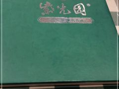 -紫光园(劲松店)