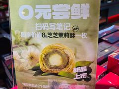-HappyMiss花满楼·鲜花饼·鲜花茶·伴手礼(上海环球港店)