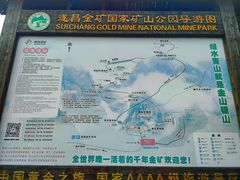 -遂昌金矿国家矿山公园