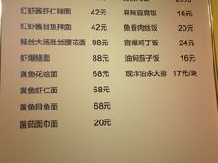 菜单-顺丰面馆(打浦店)
