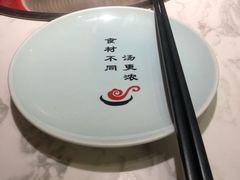 -捞神煲汤火锅(湖滨商业街店)