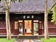 -成都杜甫草堂博物馆